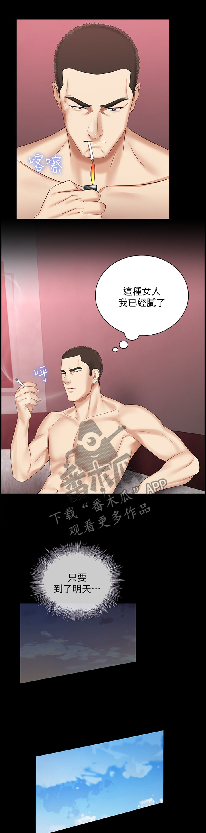 第76章：跟我来0