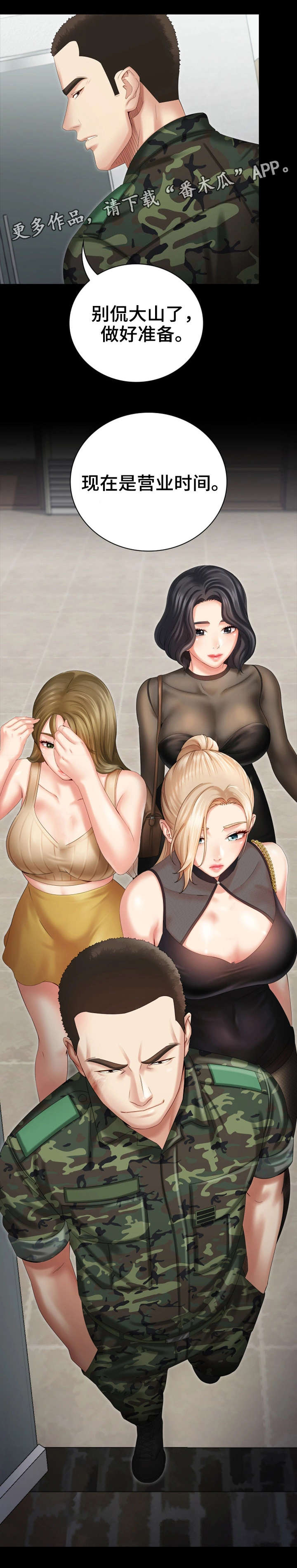 第22章：营业时间3