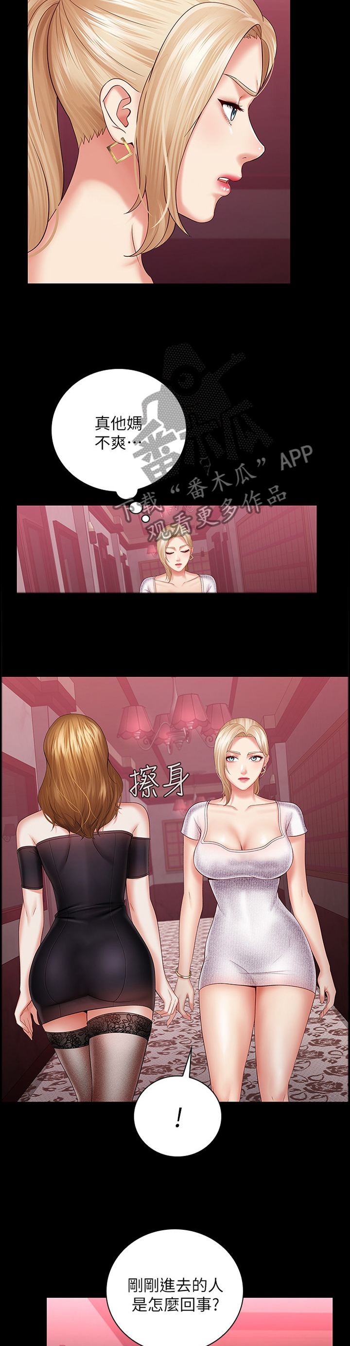 第75章：谁都无所谓3