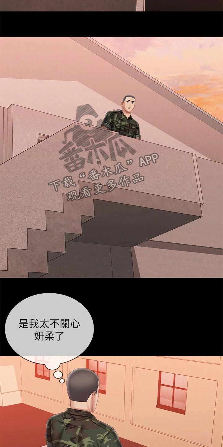 第204章：不舒服1