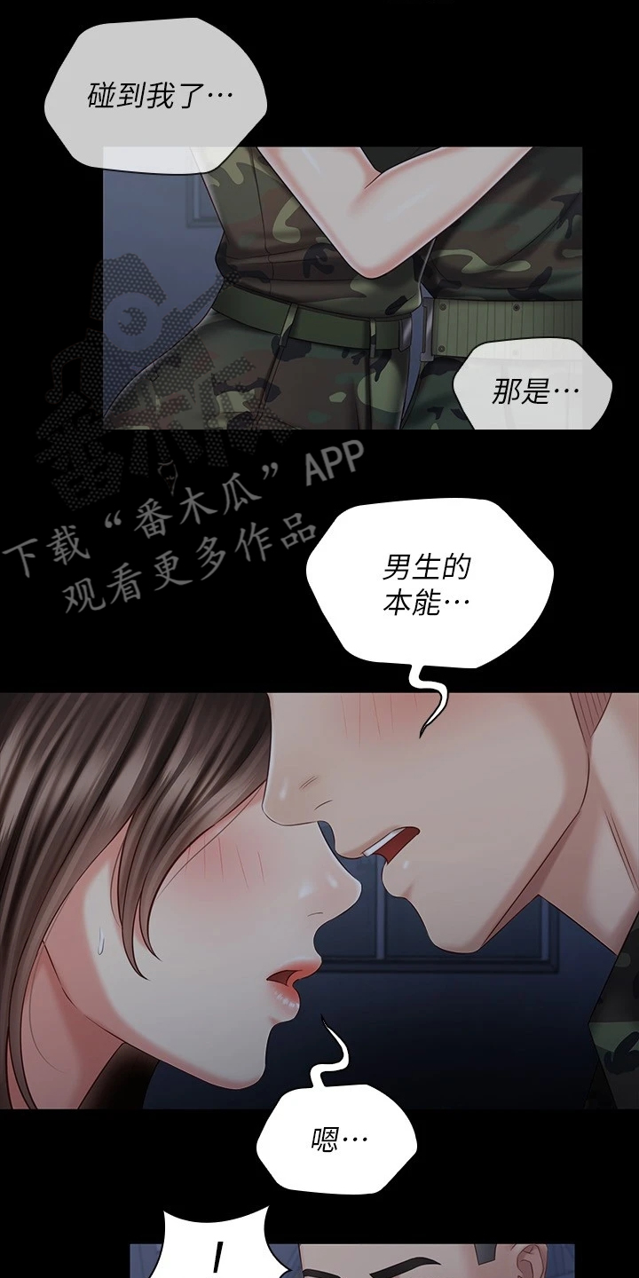 第161章：跟我来3