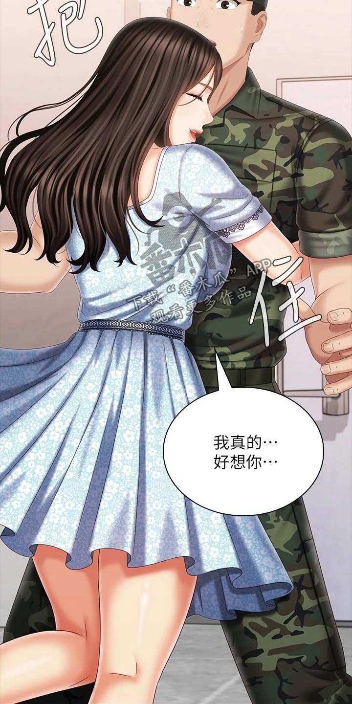 军营机密漫画,第221章：出发吧1图