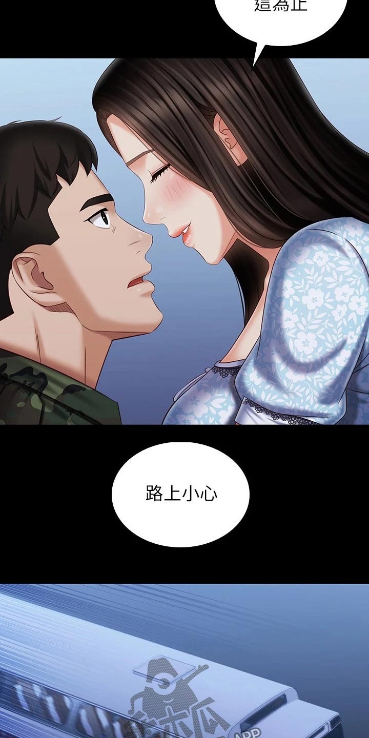 军营机密漫画,第221章：出发吧3图