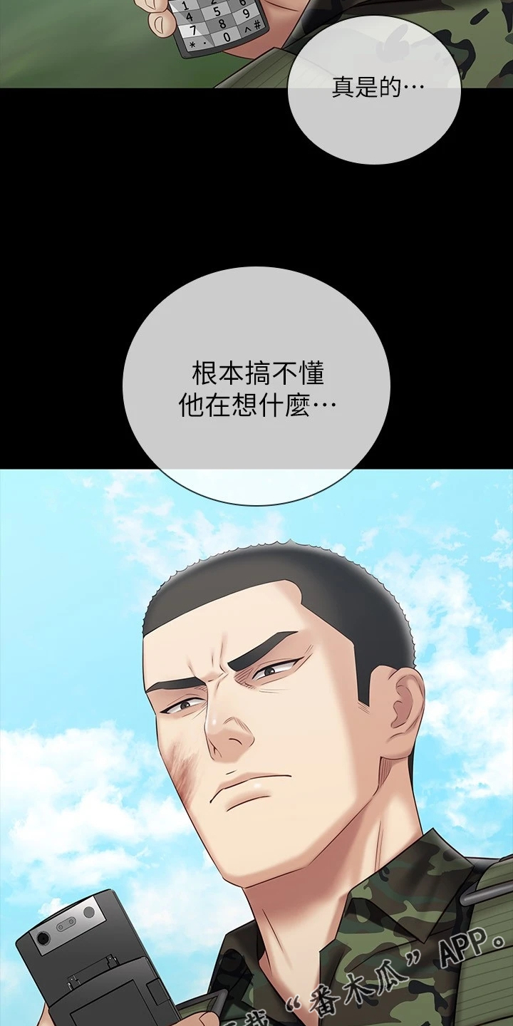 军营机密漫画,第167章：任意妄为2图