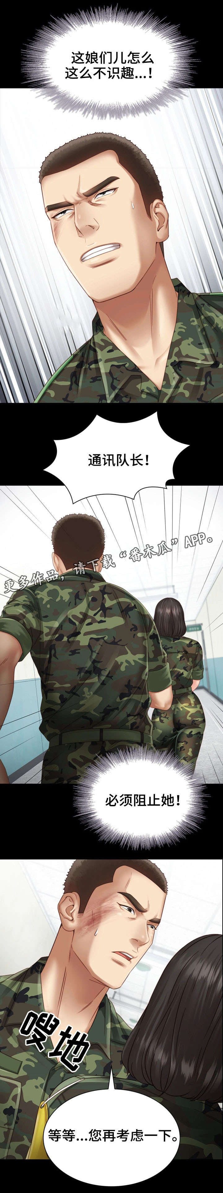 第7章：大队长2