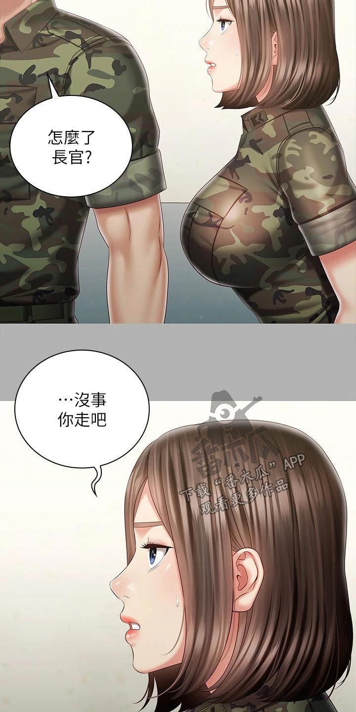 第180章：哪种眼神3