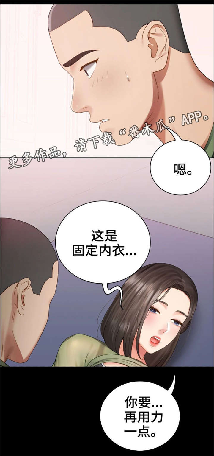 第28章：医务室2