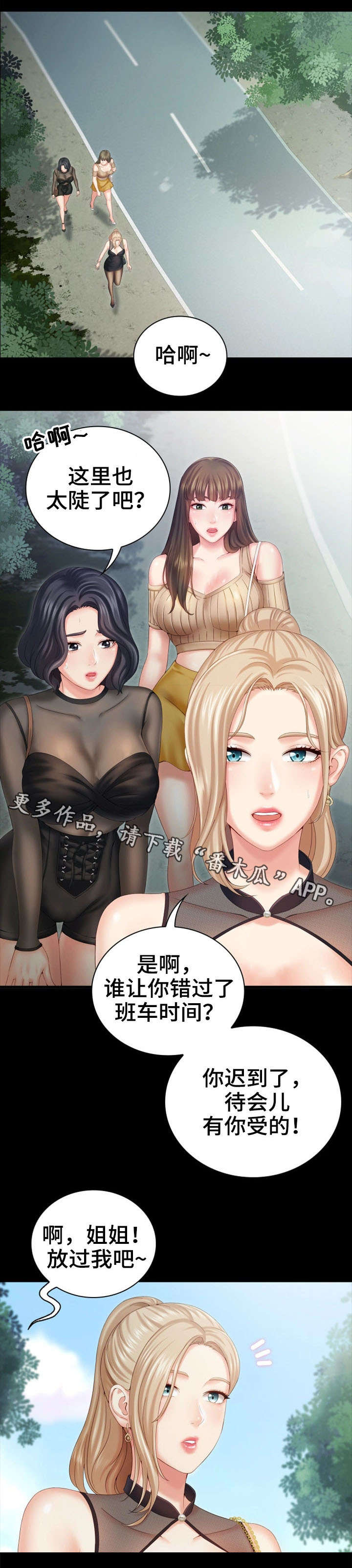 军营机密漫画,第17章：哭3图