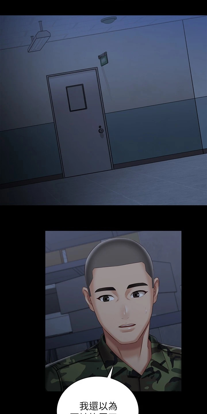 第161章：跟我来3