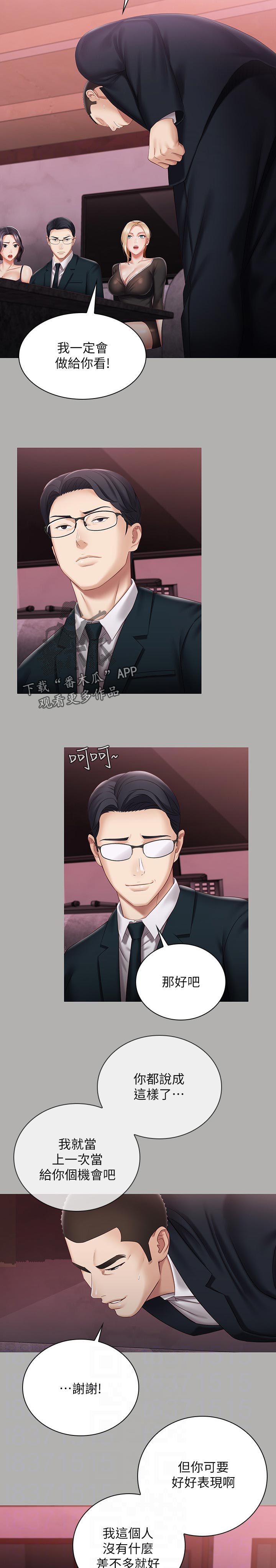 第143章：顾好自己的工作2