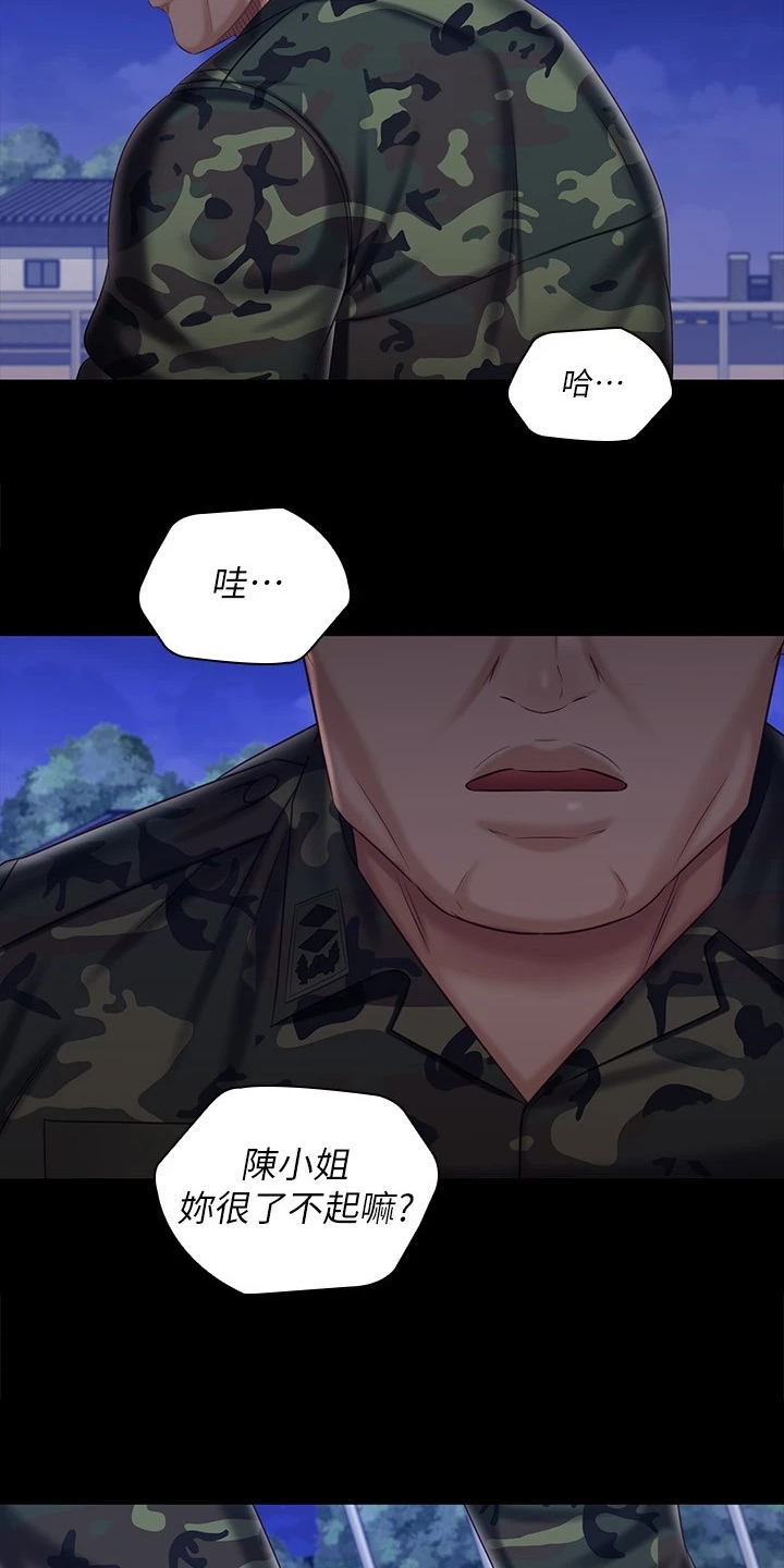 第172章：叫你住手1