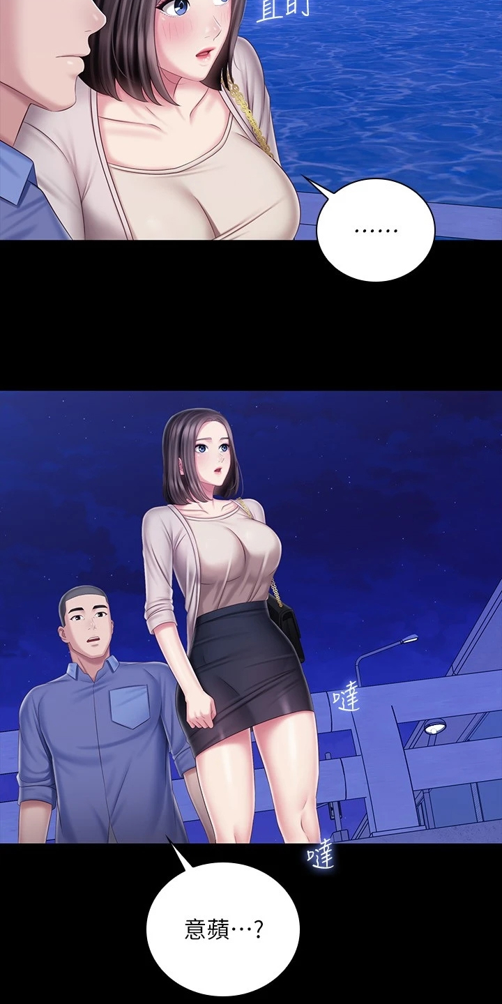 第175章：终于解放2