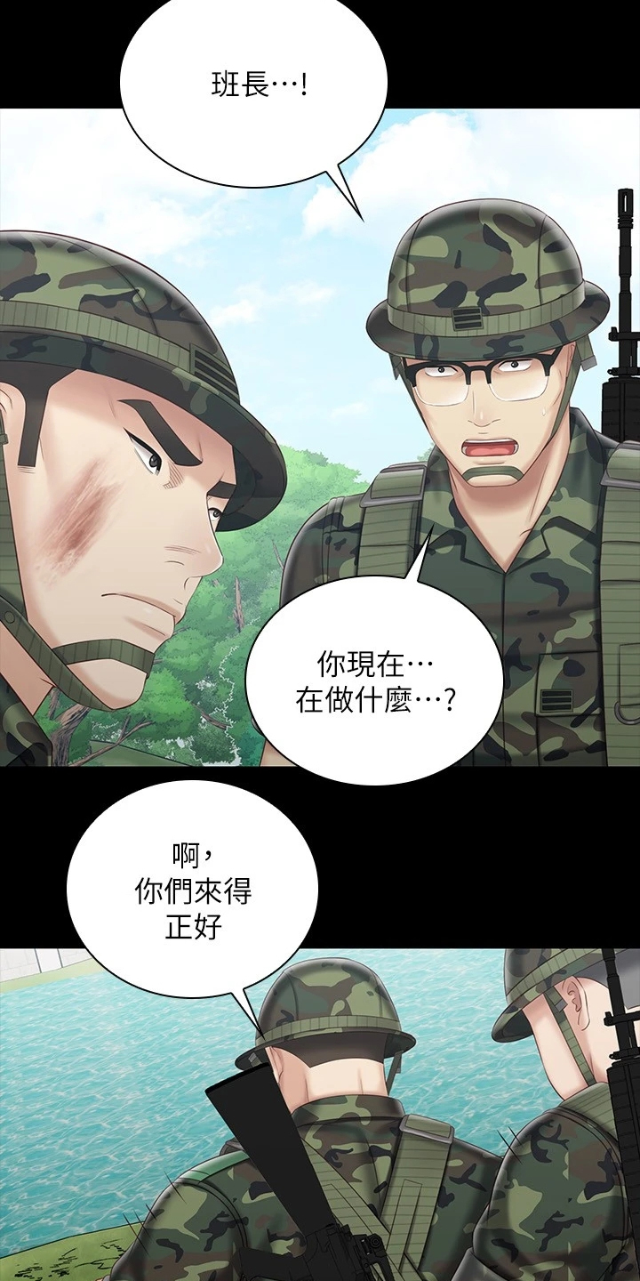 军营机密漫画,第168章：缺乏管教5图