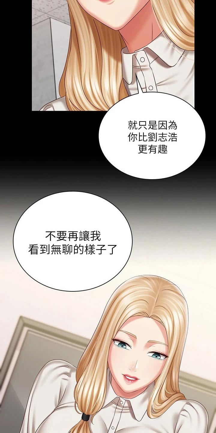 军营机密漫画,第185章：我会的4图