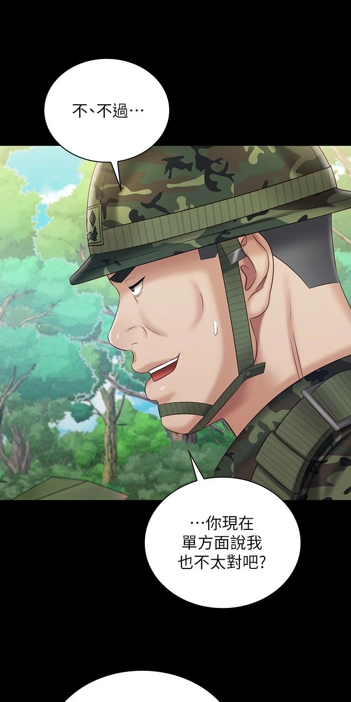 第170章：尽快下手1