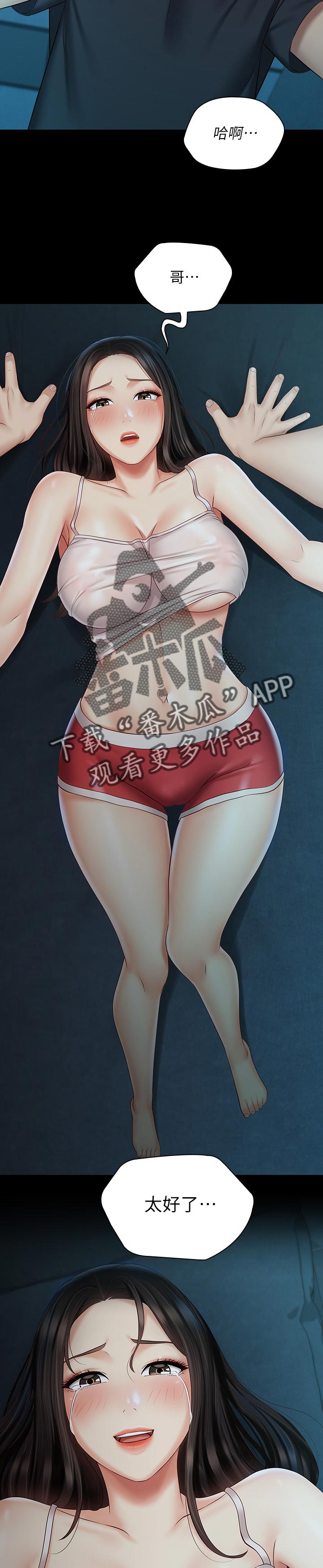 军营机密漫画,第133章：不是一厢情愿1图