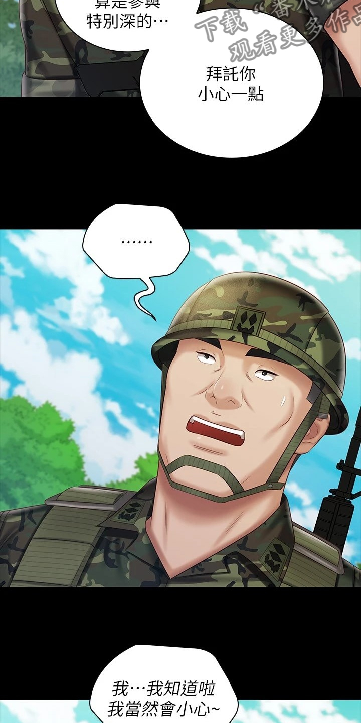 第170章：尽快下手2