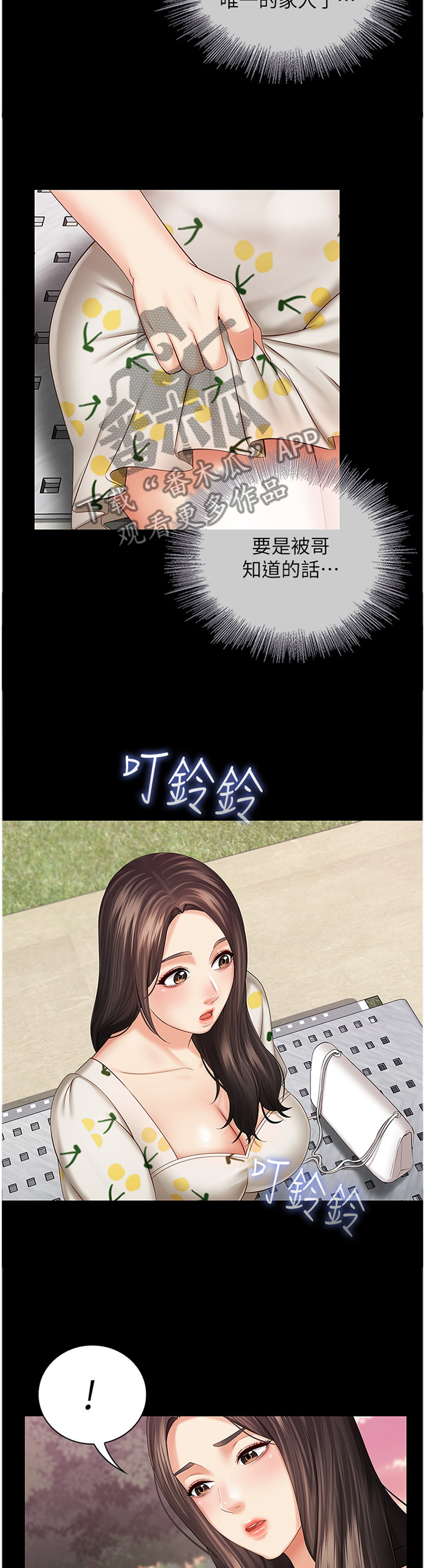 第73章：现在由我来保护你4