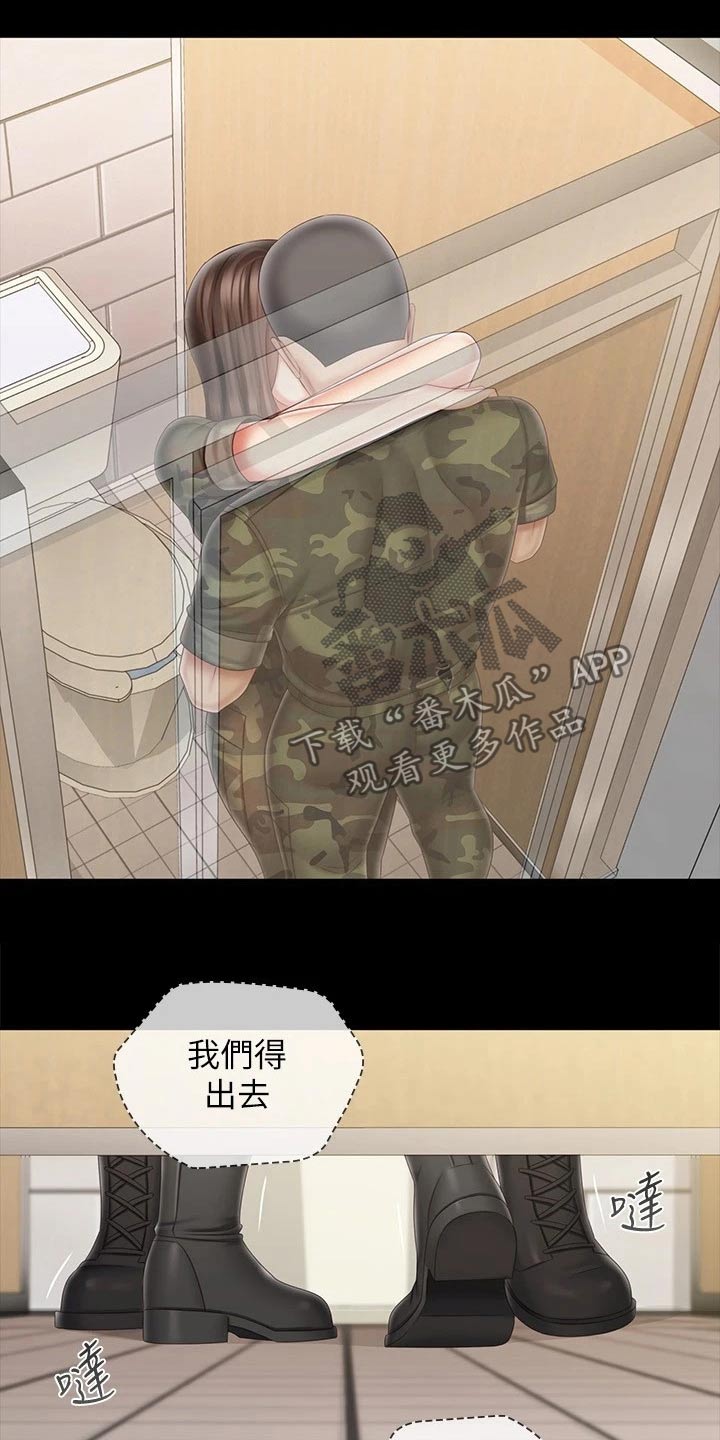 军营机密漫画,第195章：偷听5图