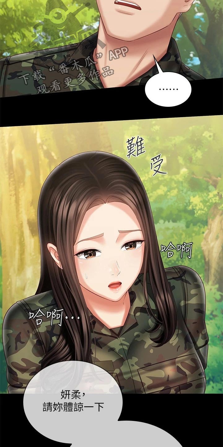 第204章：不舒服4