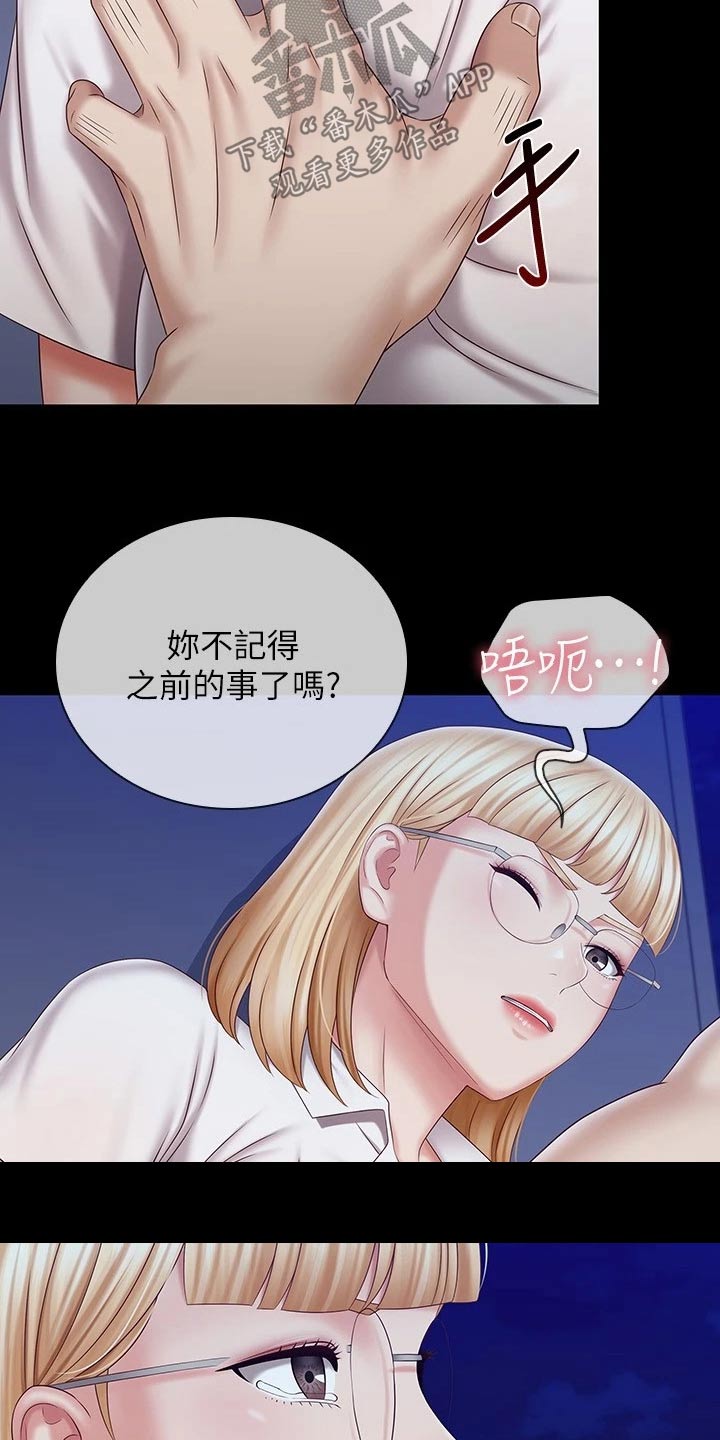 军营机密漫画,第191章：你没事吧2图