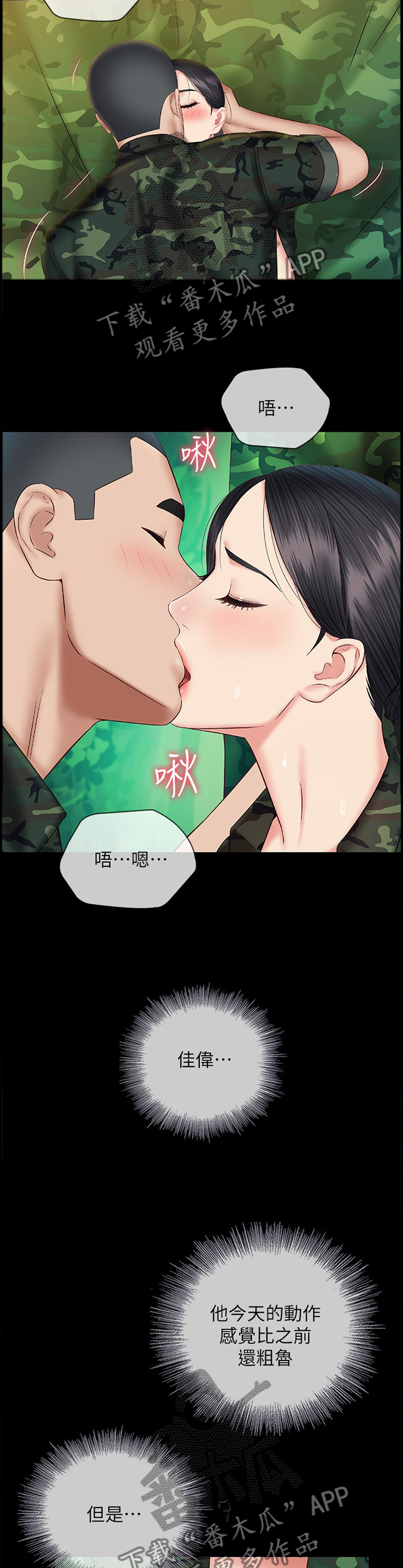 第108章：让你开心4