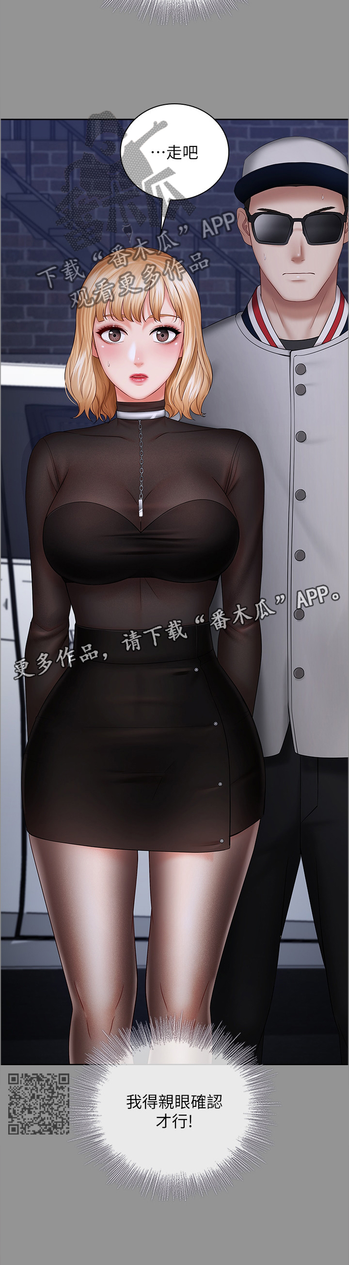 第87章：我要阻止他1