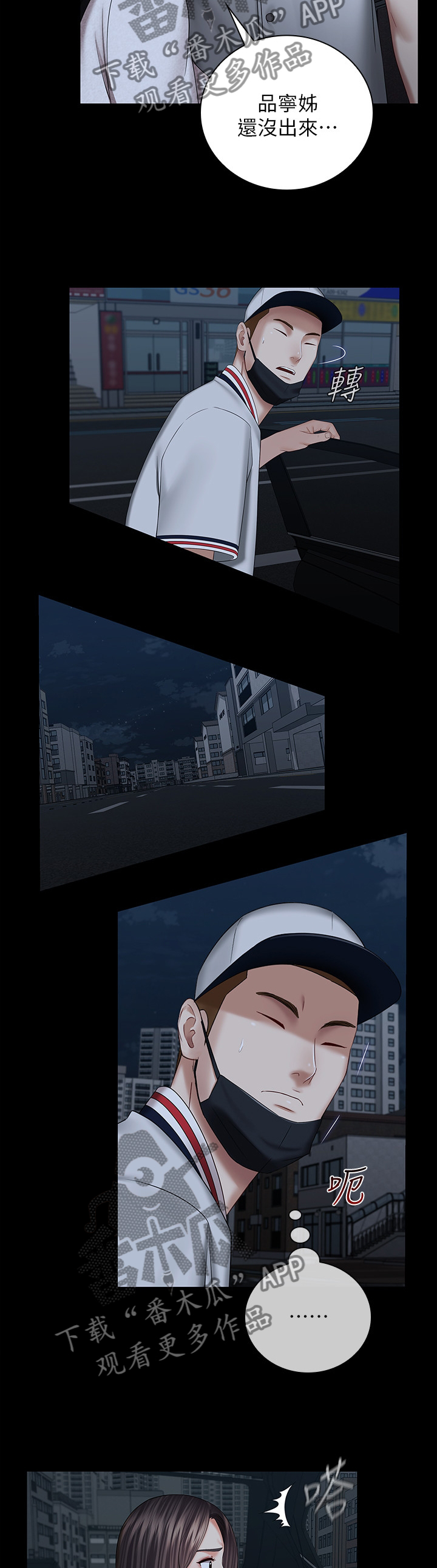 第90章：先走一步4