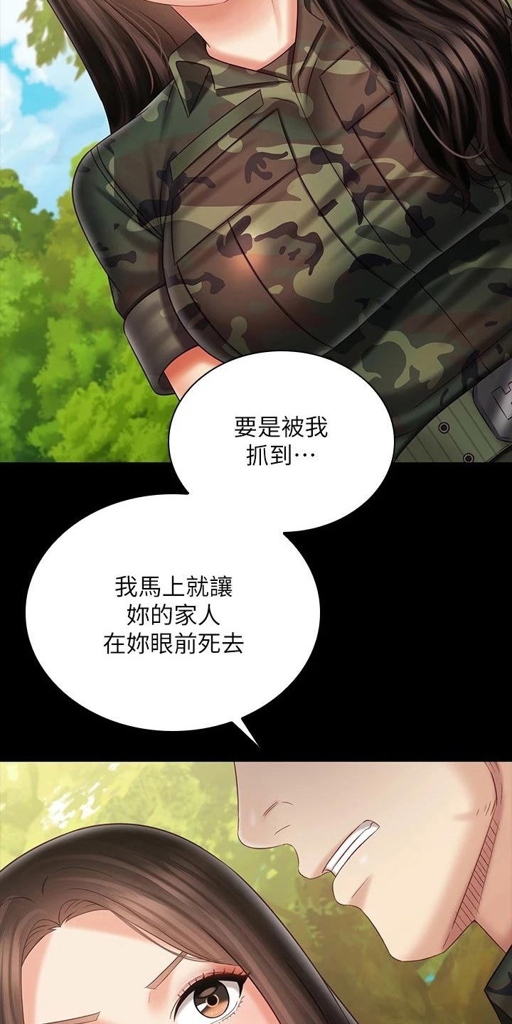 第203章：该结束4