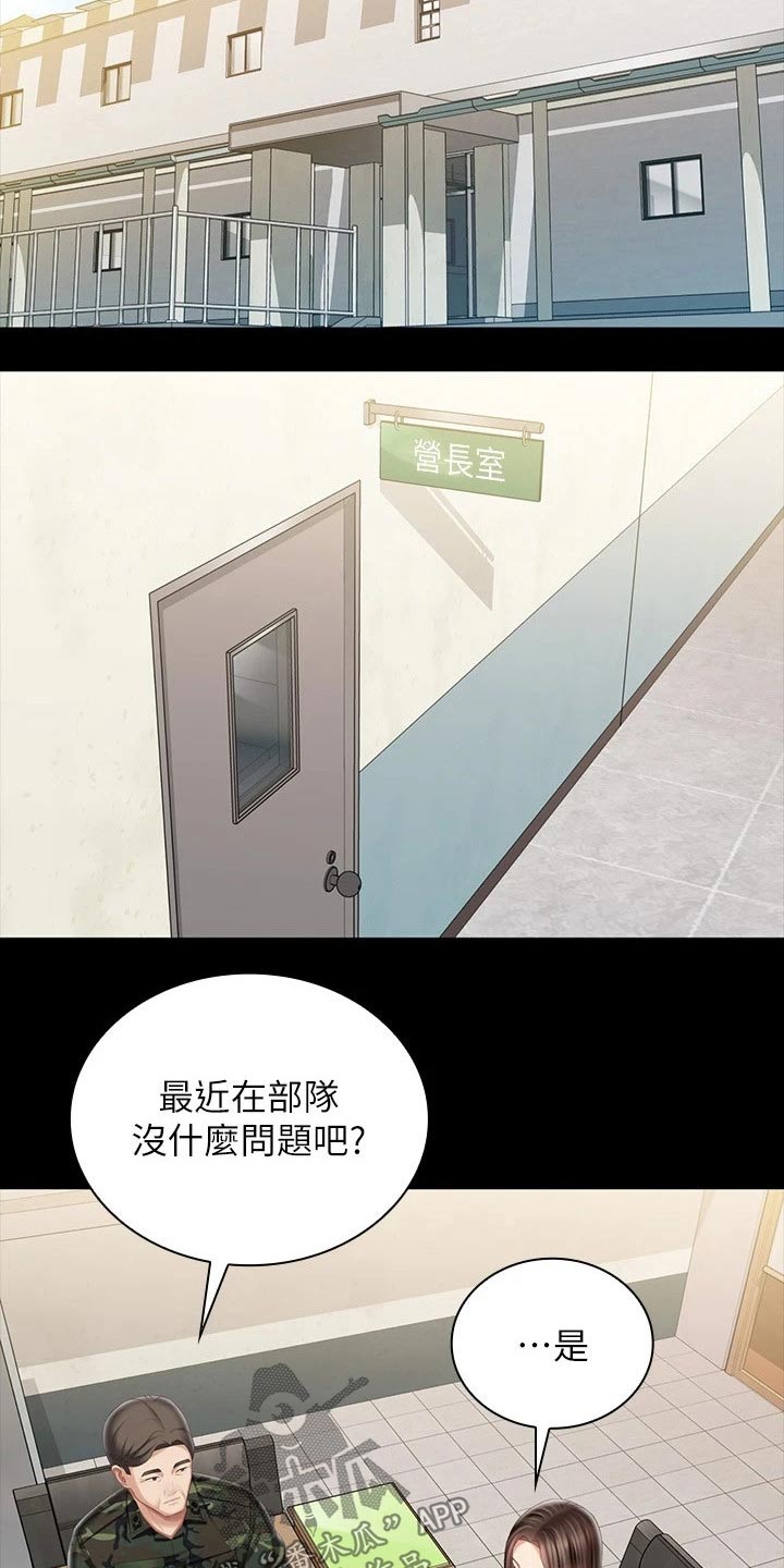 第186章：请你帮忙4