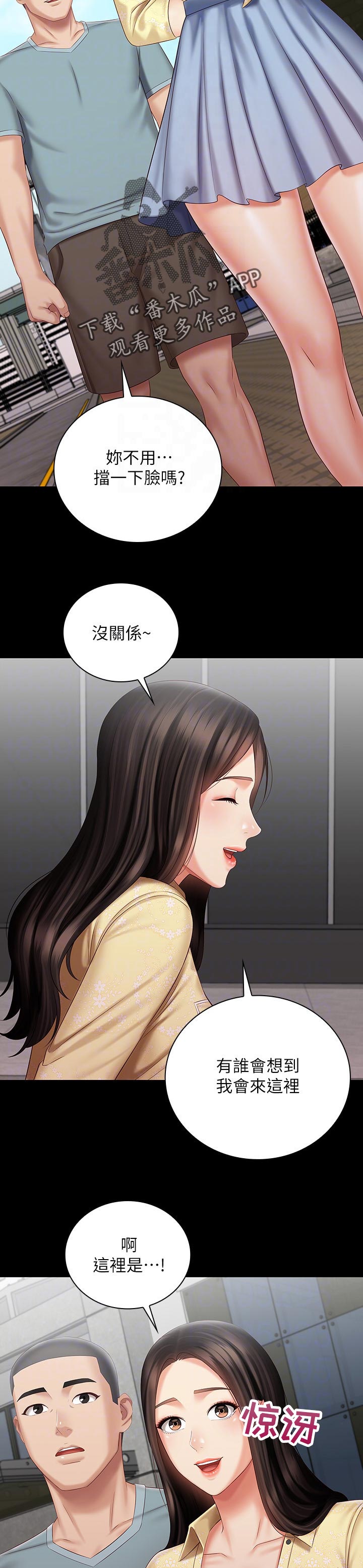 第150章：约会行程0