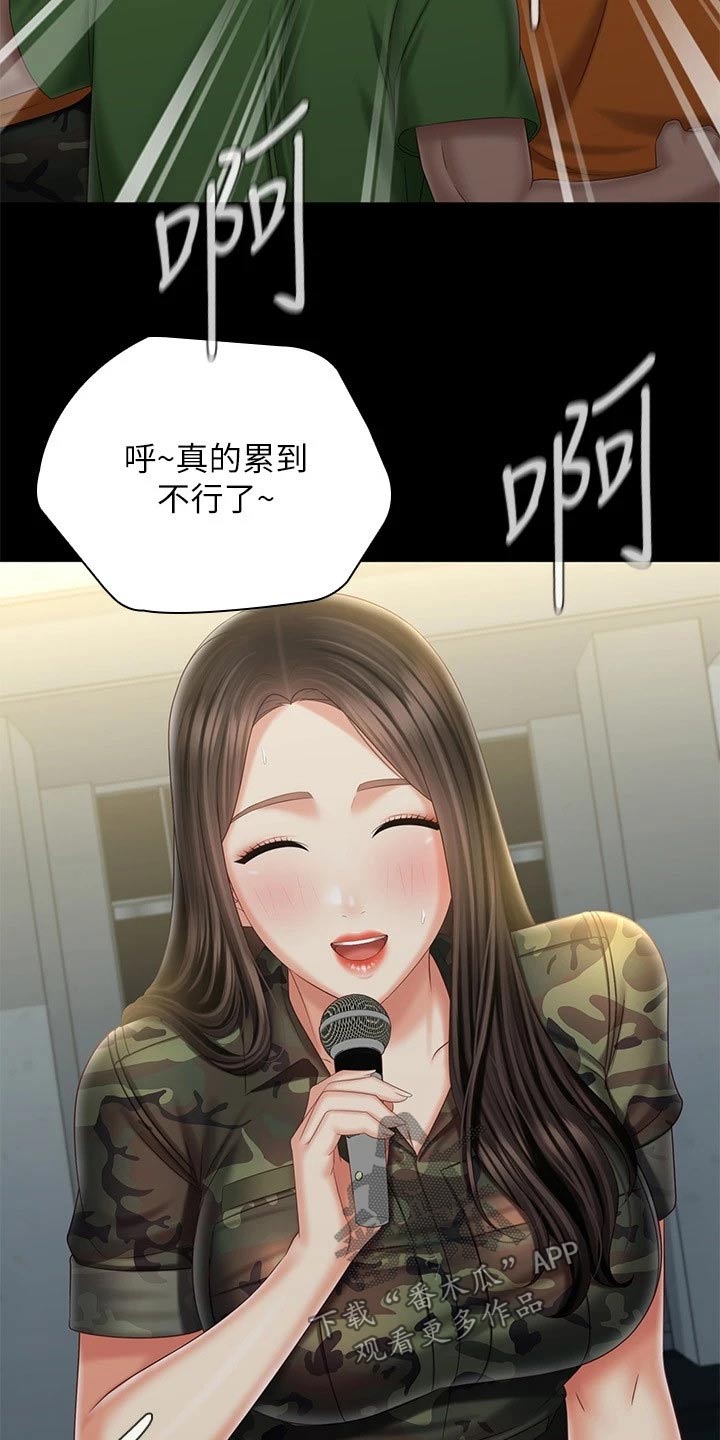 军营机密漫画,第211章：表演5图