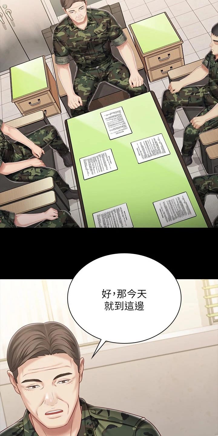 军营机密漫画,第179章：怎么了4图