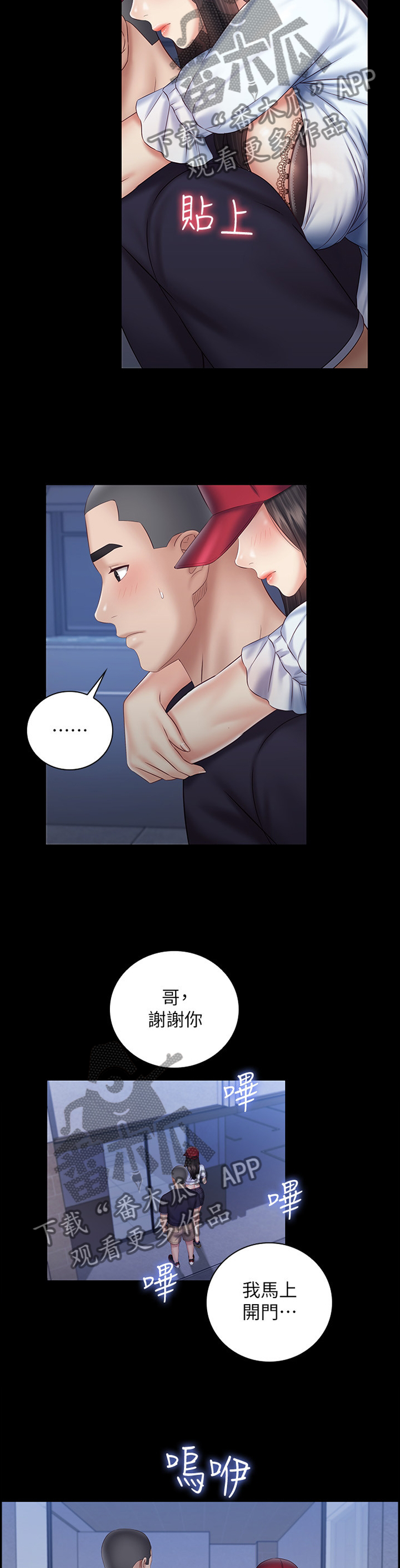 第126章：跟踪者2