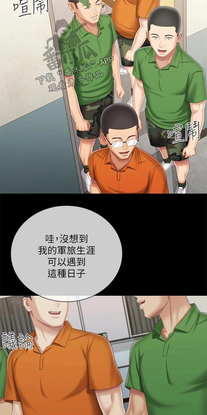 第209章：感谢的人0