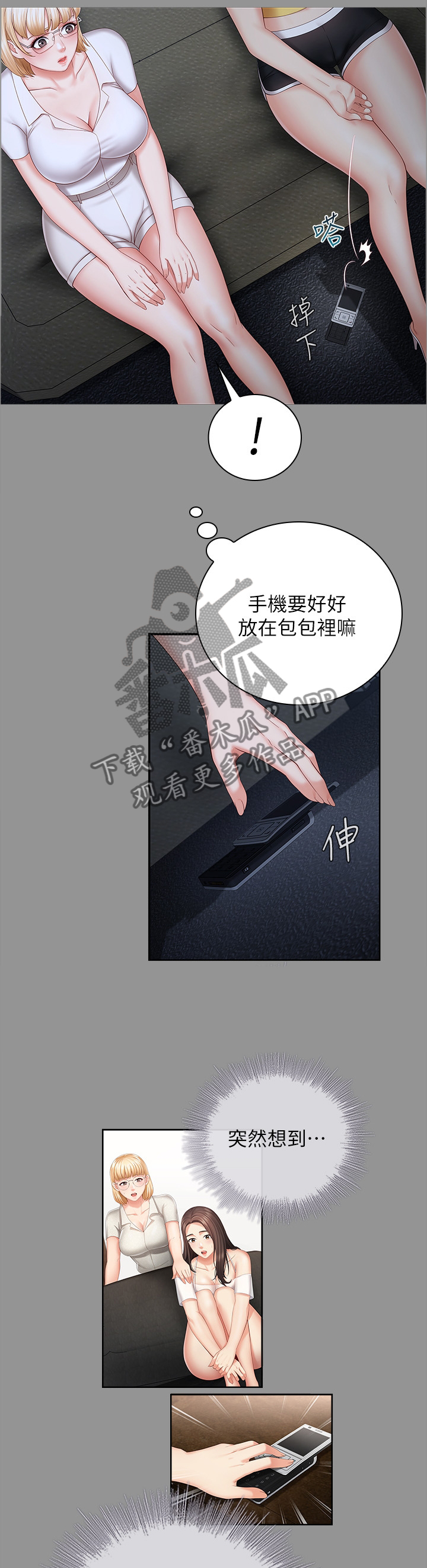 第86章：经纪人的直觉2