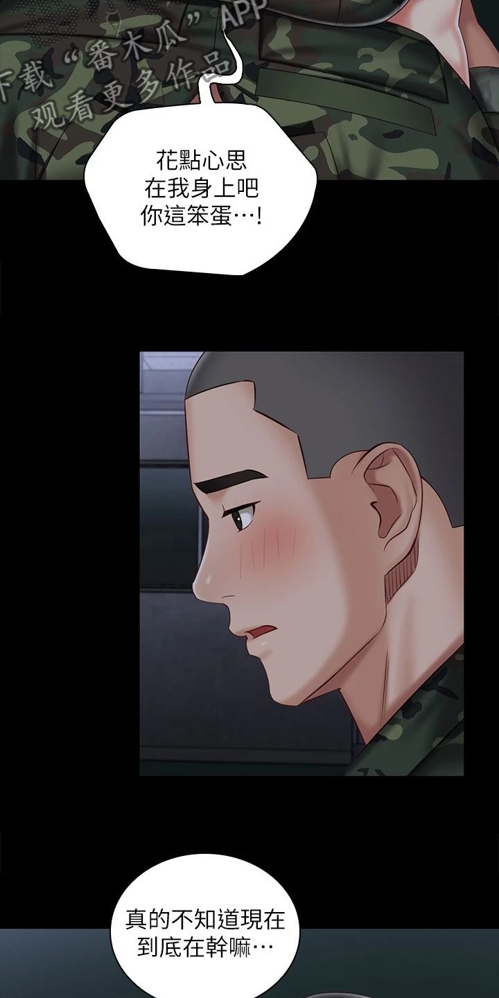 第162章：按我的意思3