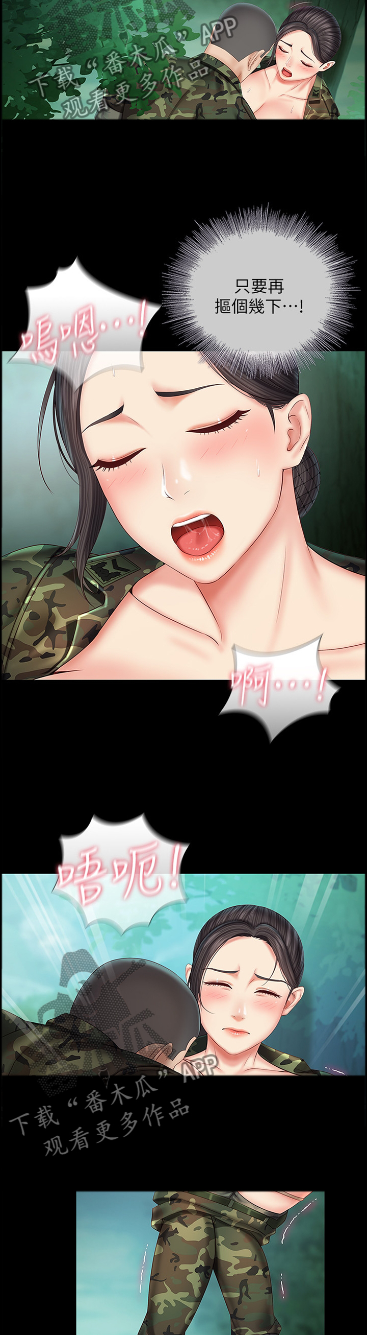 第104章：隐秘的地方4