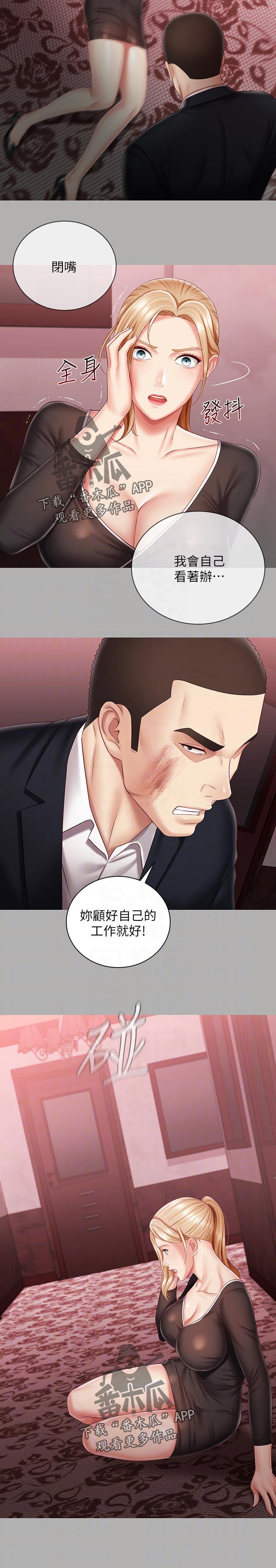 第143章：顾好自己的工作1