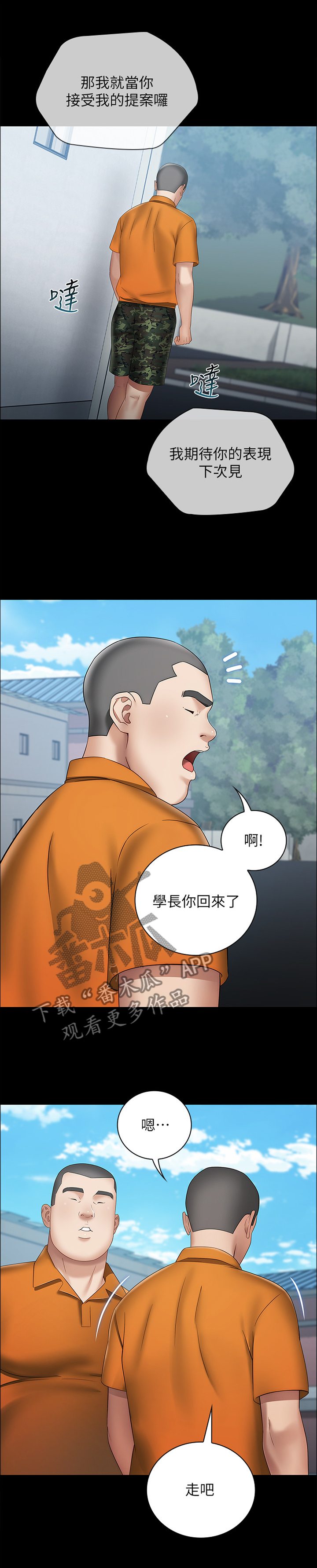 第37章：未来不敢想象2