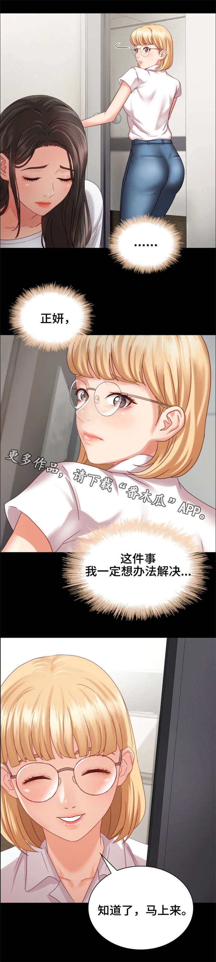 第10章：心不在焉4