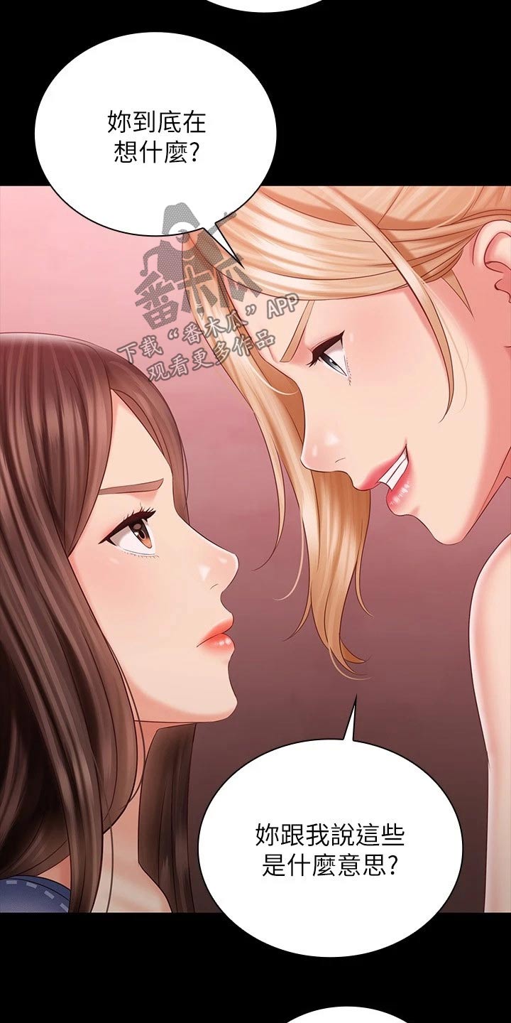 第178章：跟我来3