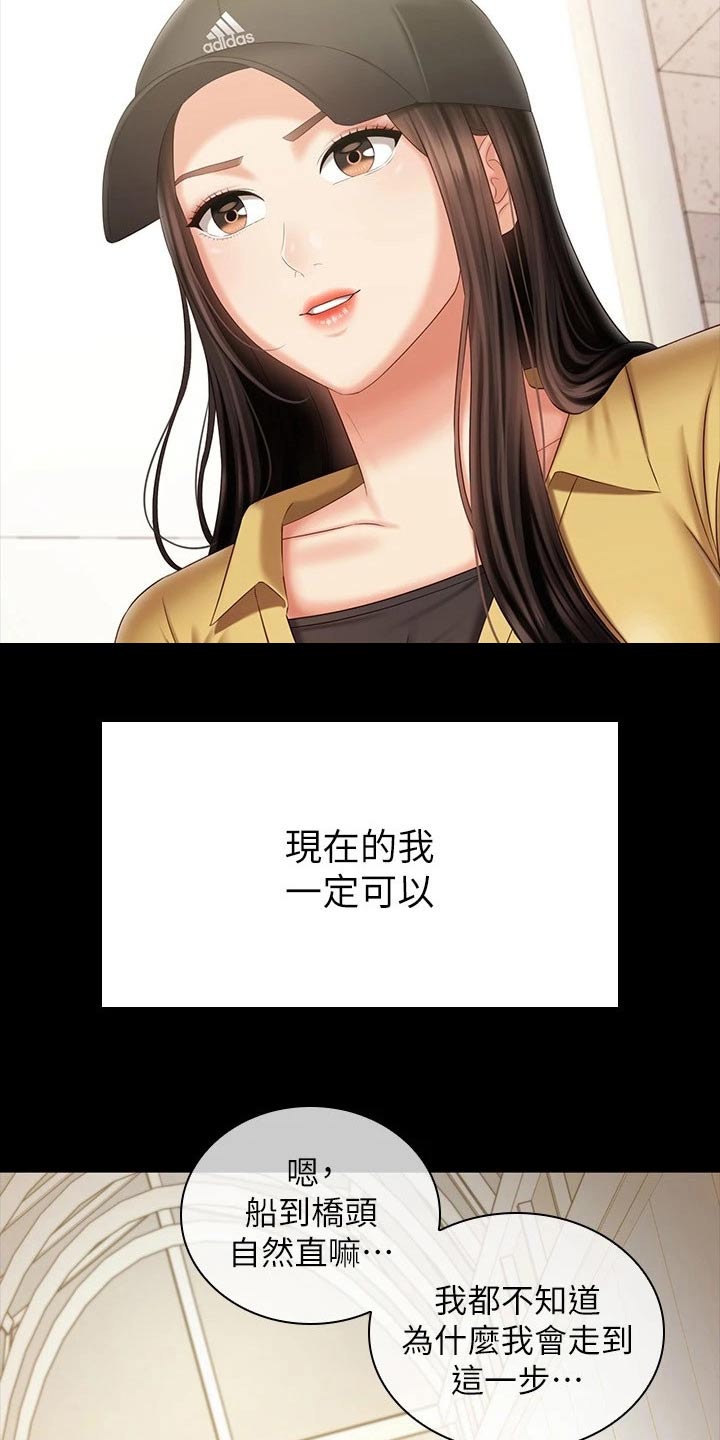 第223章：告别【完结】1