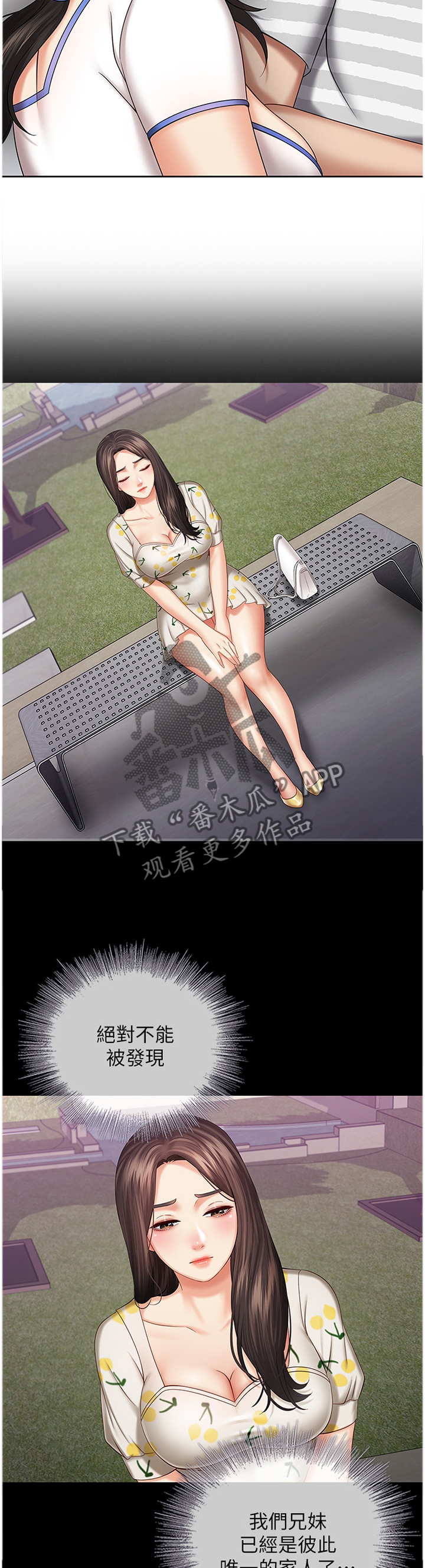 第73章：现在由我来保护你3