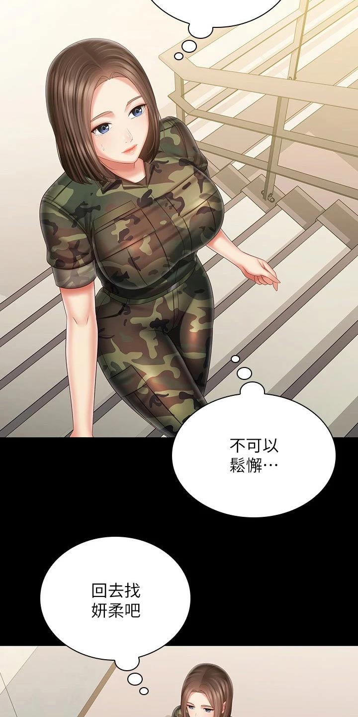 军营机密漫画,第196章：去哪了1图