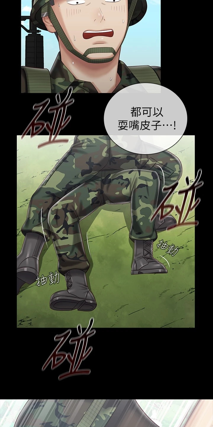 军营机密漫画,第168章：缺乏管教2图