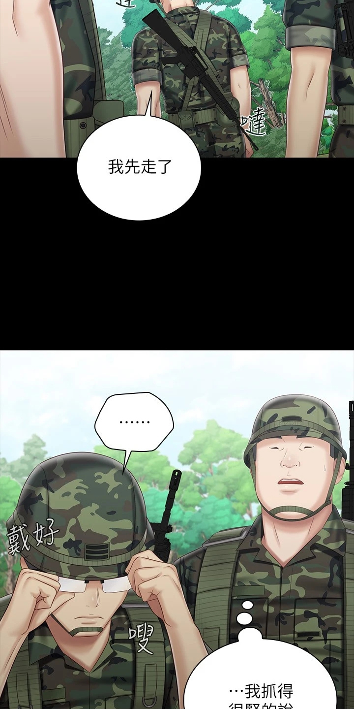 第169章：制造危机3