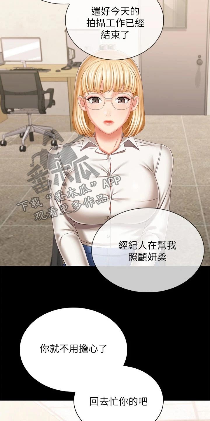 第204章：不舒服3