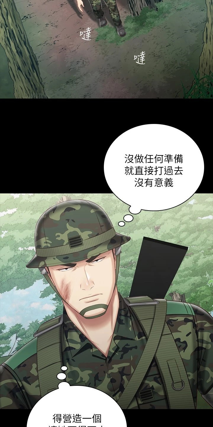 第168章：缺乏管教2