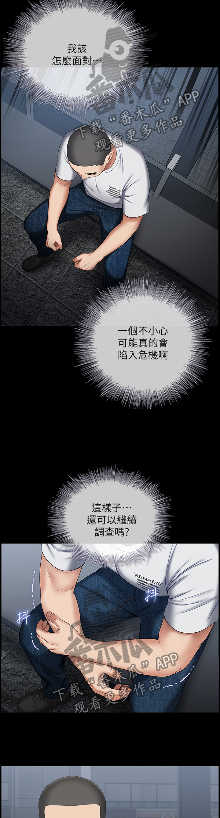 第71章：哥哥,最近怎么样?4